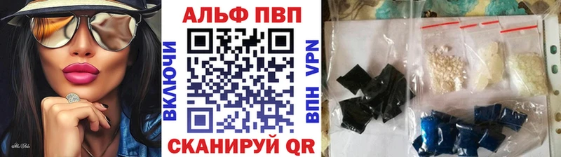 Alpha PVP Соль  Ставрополь 
