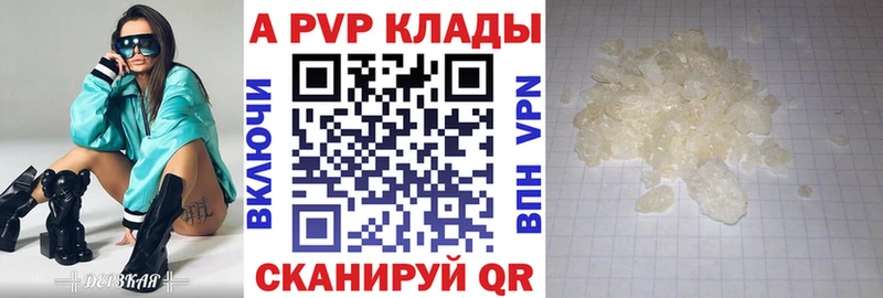 Alpha-PVP крисы CK Ставрополь