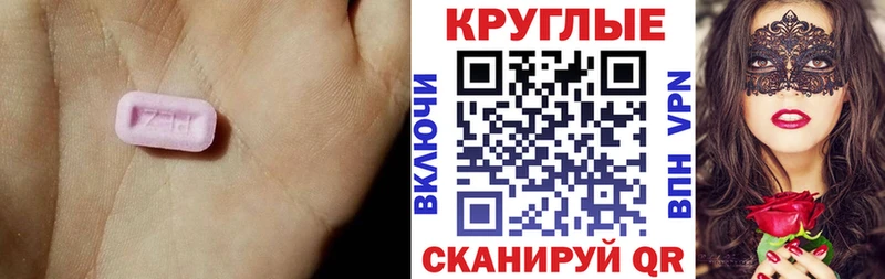 гидра рабочий сайт  наркошоп  Ставрополь  Ecstasy 99% 