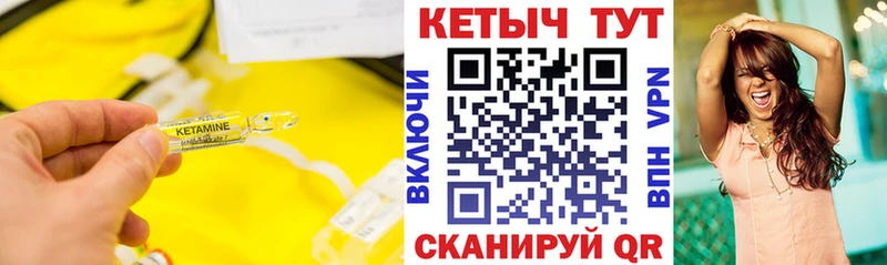 где купить наркоту  Ставрополь  Кетамин ketamine 