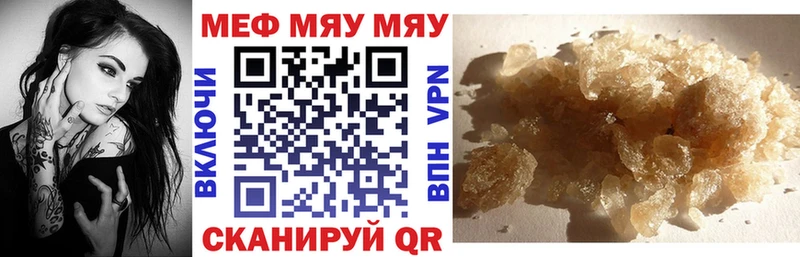 Мефедрон mephedrone  Ставрополь 